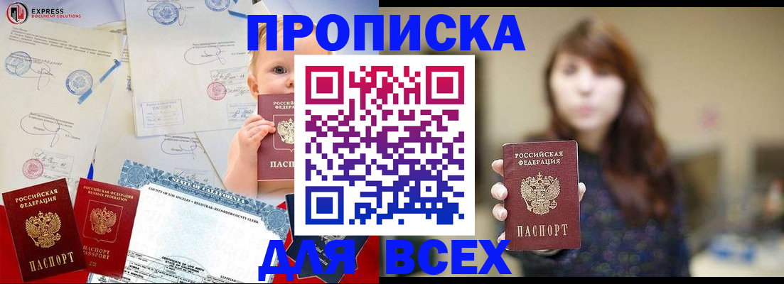 пропишу в квартире в Нижнекамске