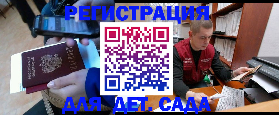 миграционный учет в Нижнекамске