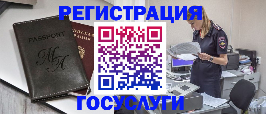 прописка законно в Нижнекамске
