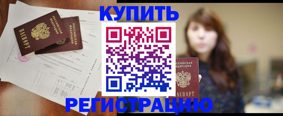 прописка поиск в Нижнекамске